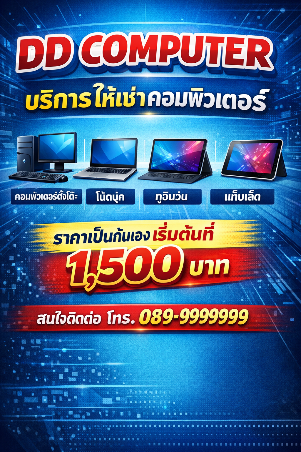 ระดับมัธยมศึกษา